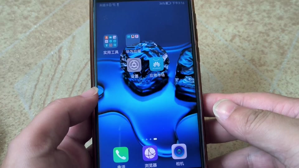 华为手机应用打开延迟怎么解决 - 抖音