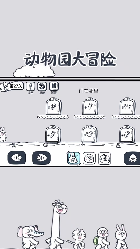 大冒险189关通关攻略 - 抖音