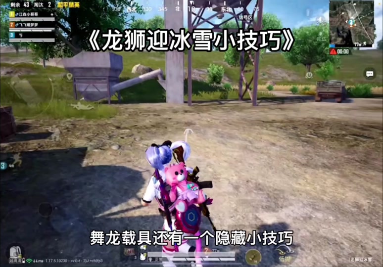 和平精英怎么看回球 - 抖音