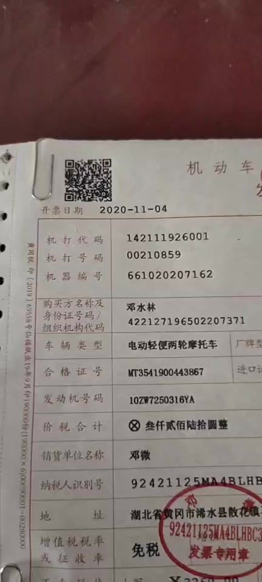 广州电动车发票怎么补办_电动车发票该去哪里补办?