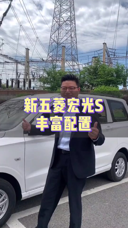 五菱宏光s6配置 - 抖音