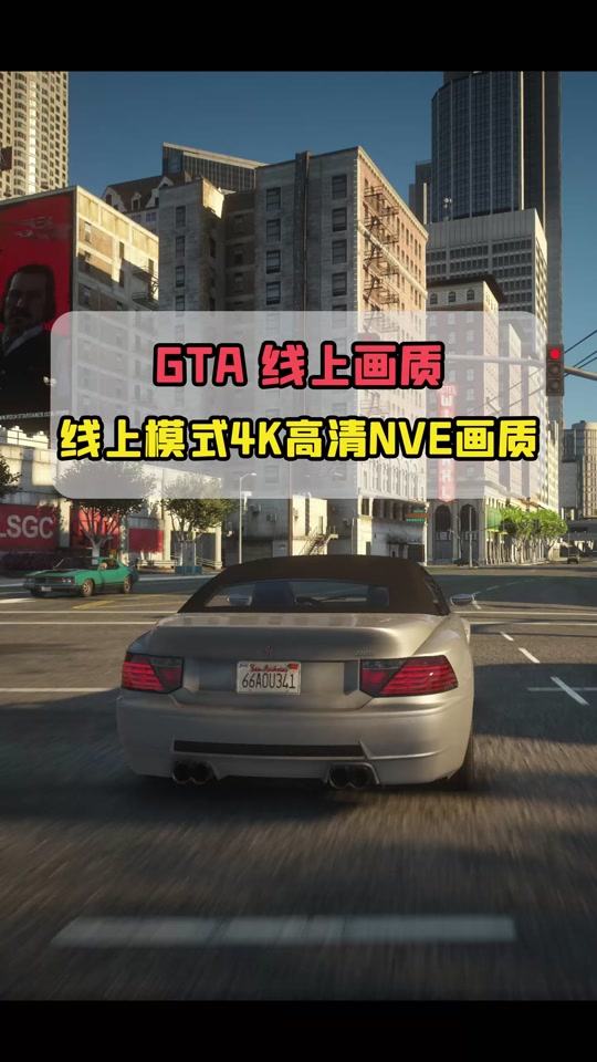gta5线上模式怎么设置不掉帧 - 抖音