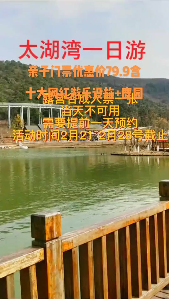 常州太湖湾露营谷音乐节演出时间表_常州太湖湾露营谷门票多少_常州
