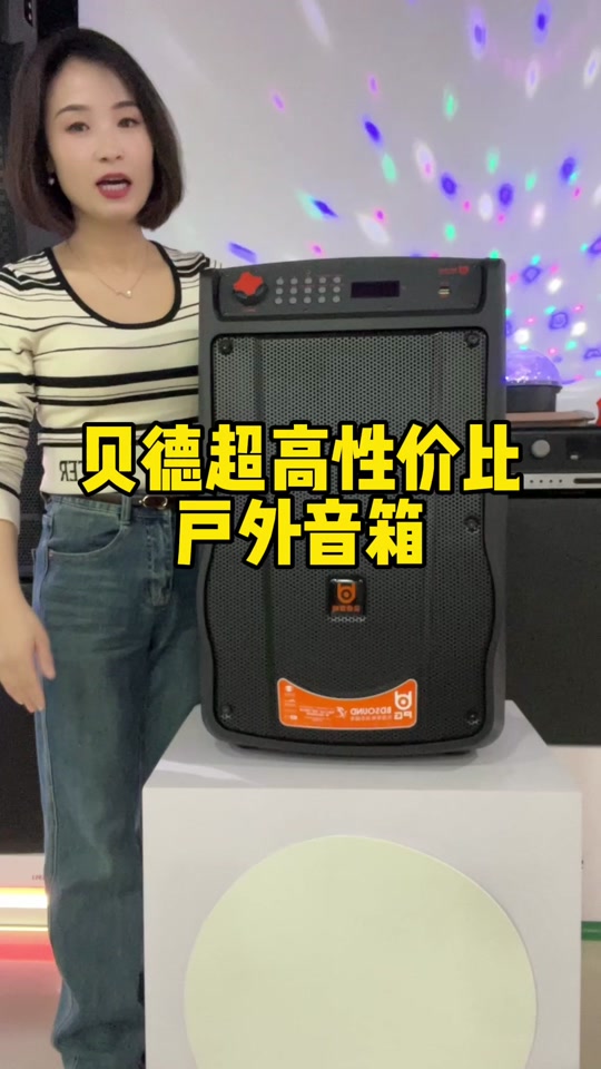 贝德音响盘古二代和一代区别 - 抖音