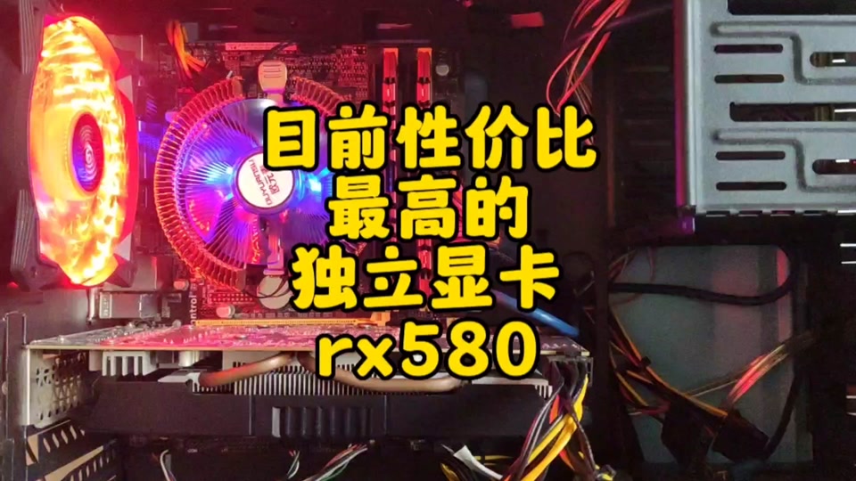 rx570和rx5802048区别 - 抖音