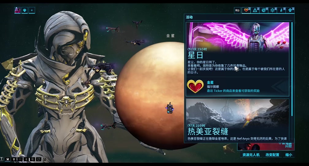 星际战甲尾巴幻纹怎么得 - 抖音