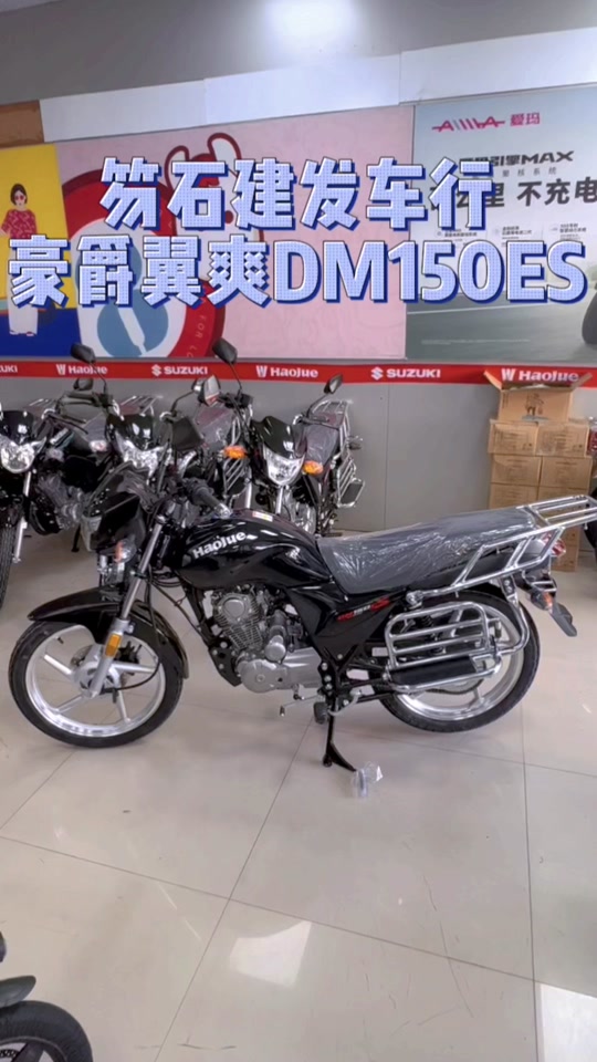 豪爵dh150es为什么限速 - 抖音