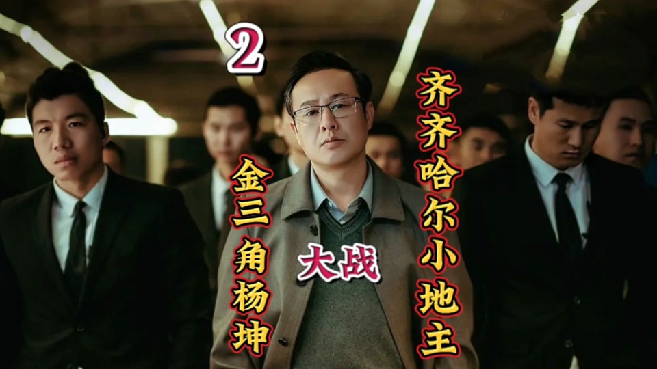 金三角杨坤个人资料 - 抖音