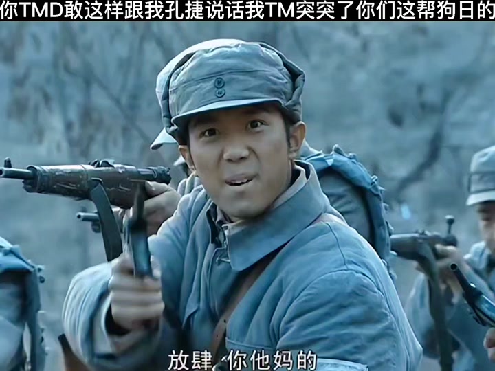 孔捷过瘾啊过瘾台词_孔捷的经典台词