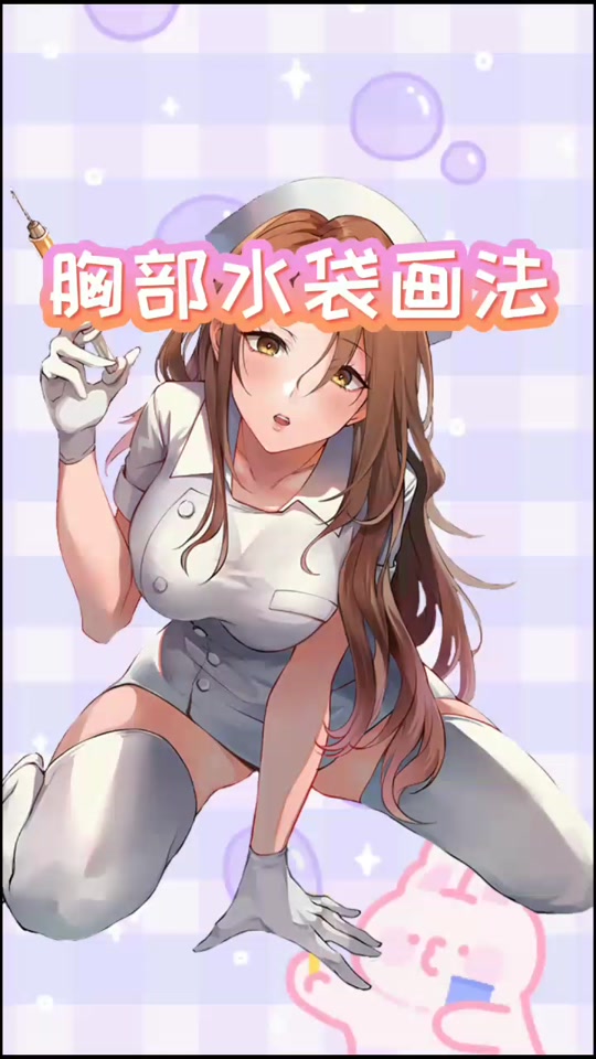花椰菜老师画水袋
