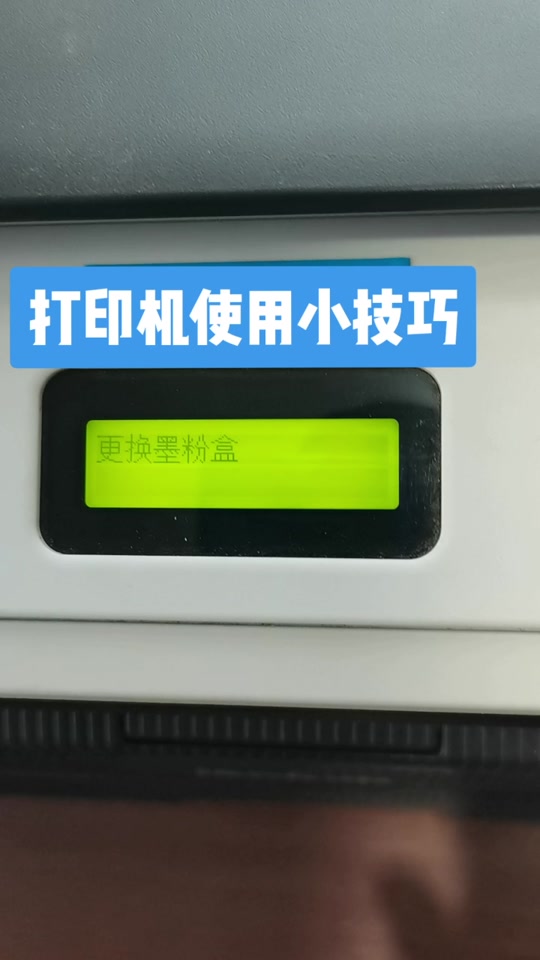 联想打印机m7256脱机怎么处理 - 抖音