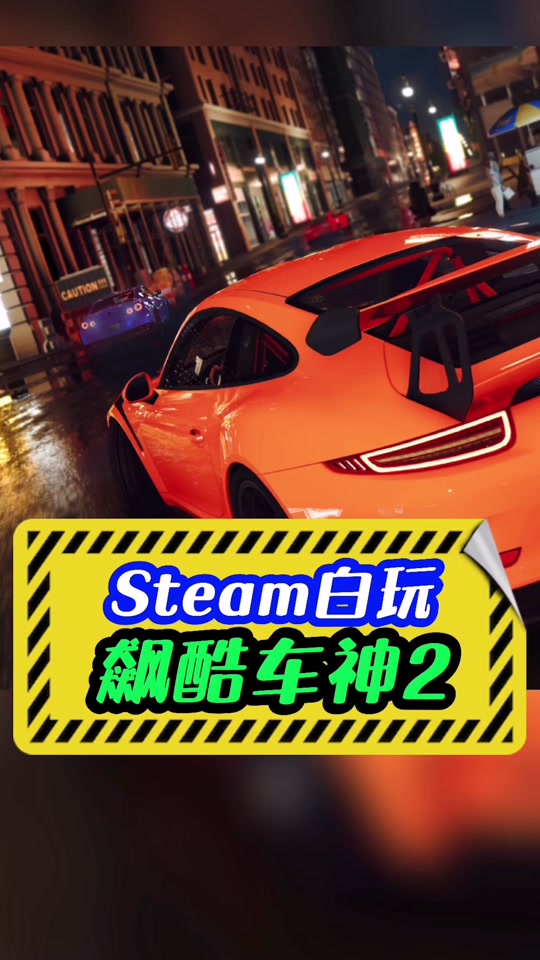 飙酷车神2story油田 - 抖音