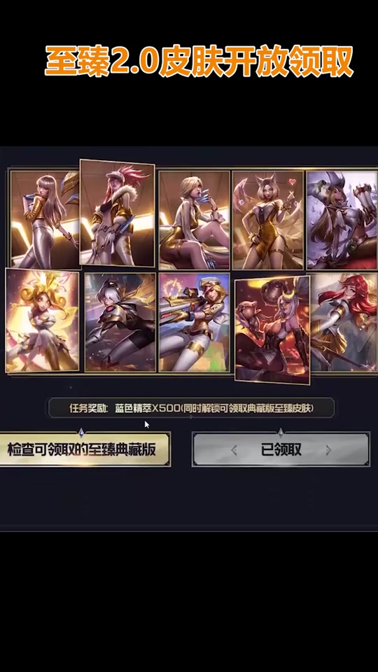 lol薇恩至臻皮肤多少兑换 - 抖音