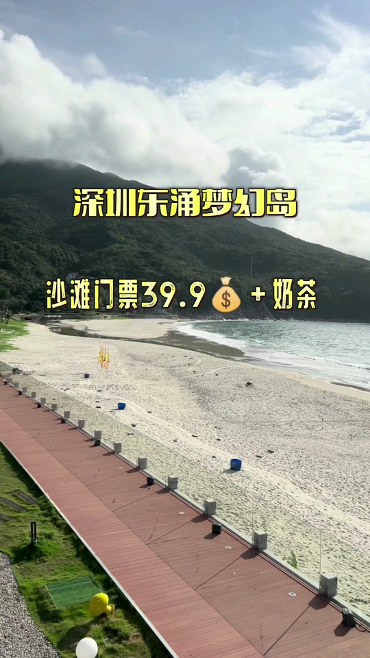 东涌沙滩收费吗 - 抖音