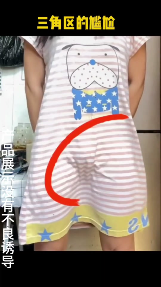 女生的三角形裤子