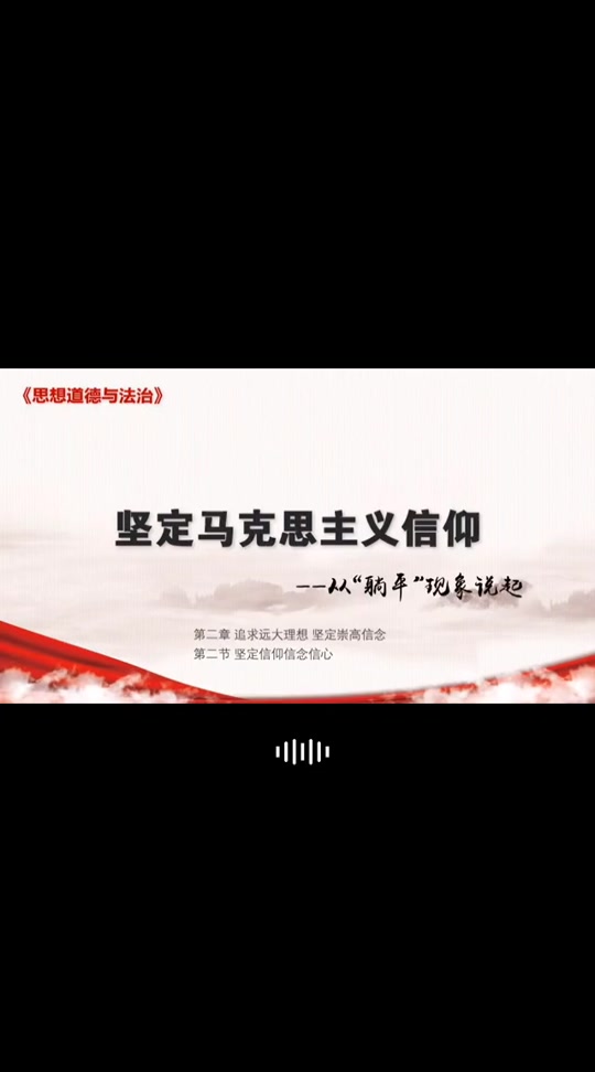 政治信念怎么表述才正确(政治信念怎么表述才正确呢)