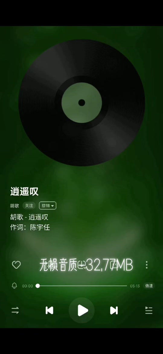 逍遥叹歌曲(逍遥叹歌曲原唱)