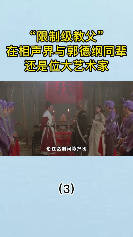 徐锦江拜师唐杰忠驴唇不对马嘴 - 抖音