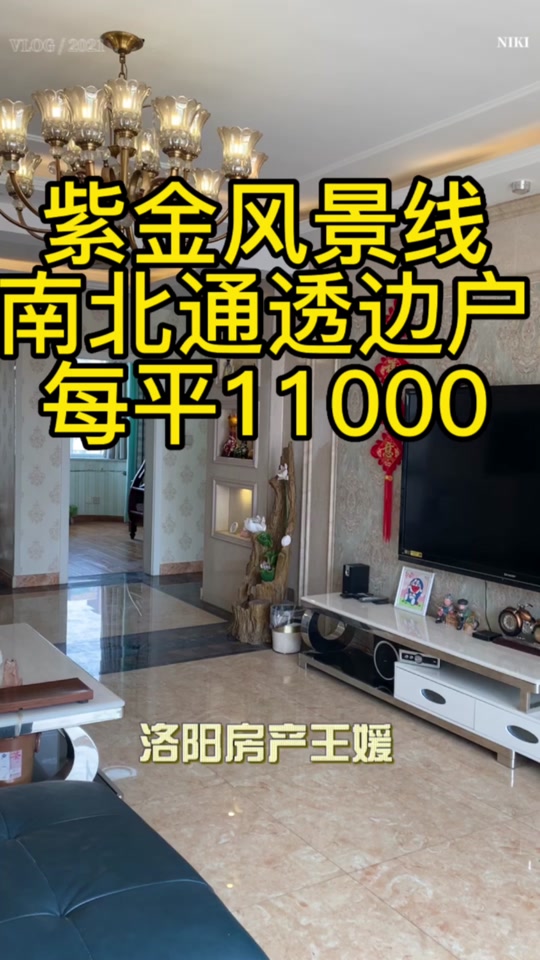 洛阳紫金风景线西区最新规划