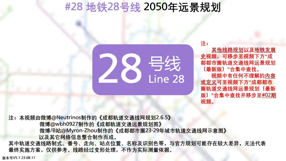重庆轻轨28号线会延伸到广安吗 - 抖音
