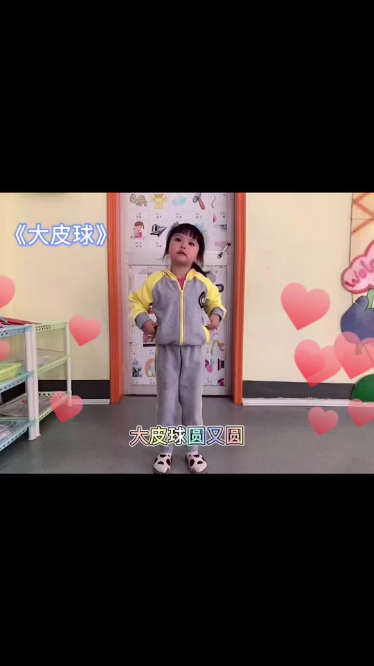 大皮球大貔貅歌词_大皮球歌曲游戏儿歌_大皮球歌曲简谱 - 抖音