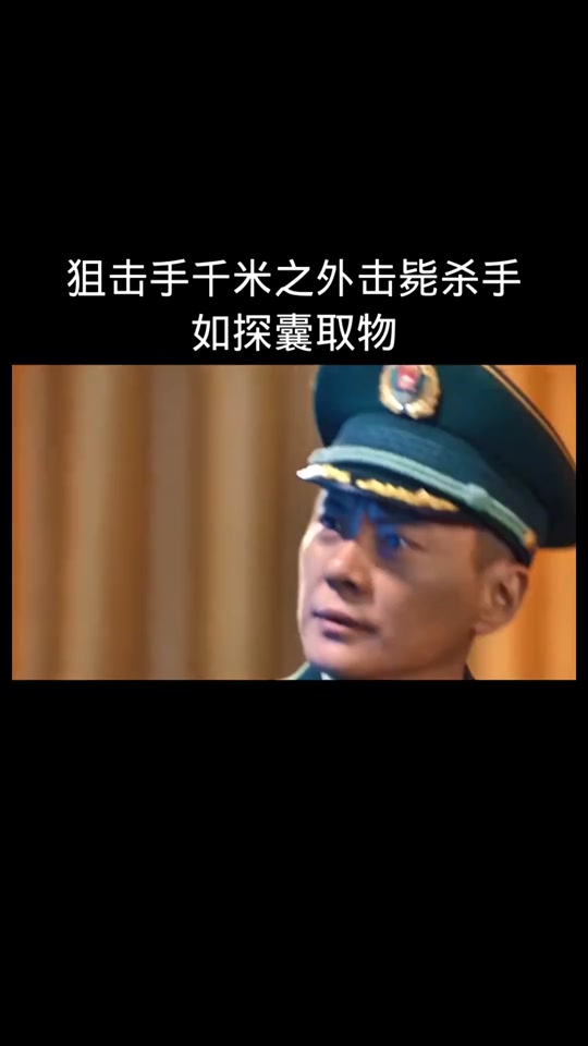 狙击精英之纳米危机演员表 - 抖音