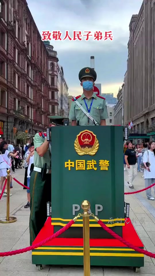 外滩武警第一岗 #南京路#站岗执勤