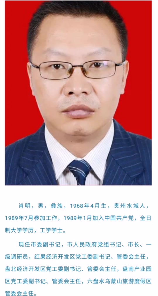 盘州唐飞身价多少亿 - 抖音