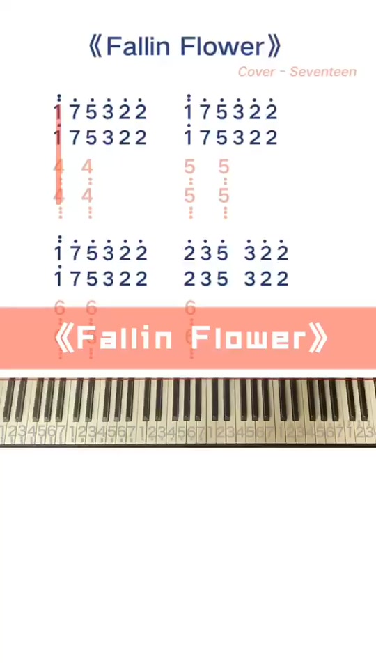 seventeen落花琴谱_fallinflower光遇琴谱