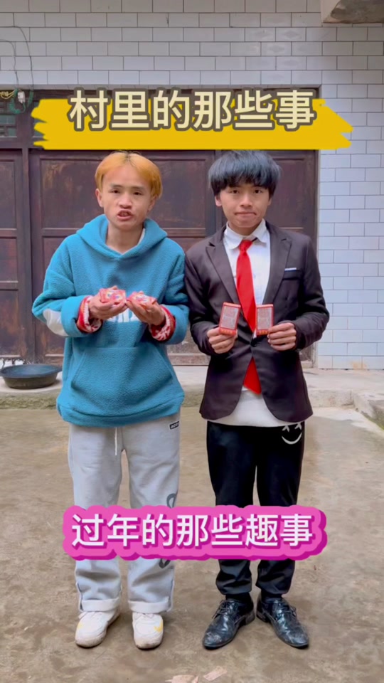 抖音都是村炮=抖音里的村长真的是村长吗