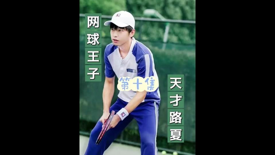 路夏与乔晨配合