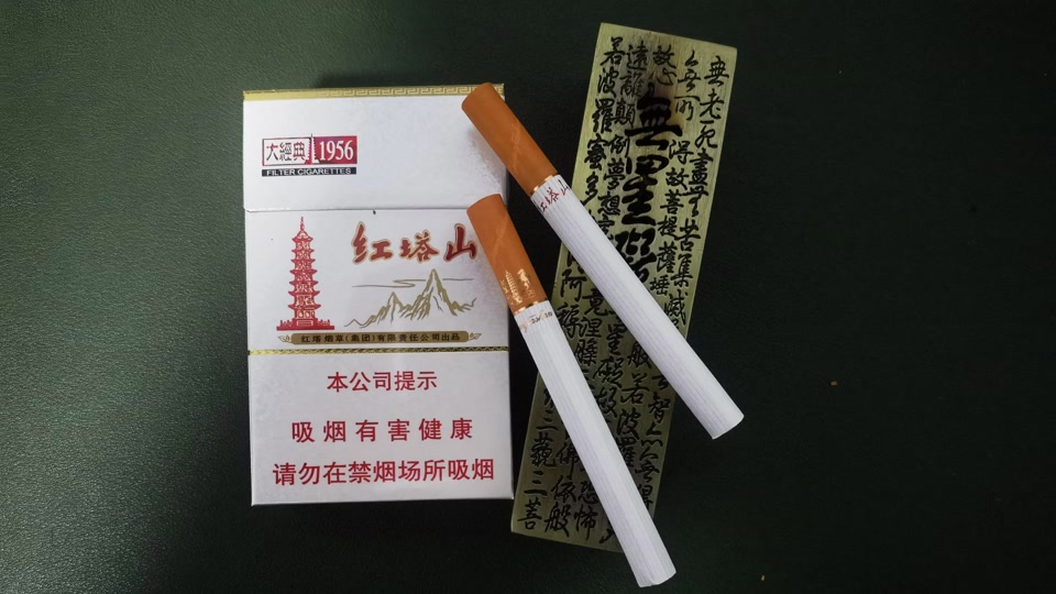 铂金红塔山哪里有卖_铂金红塔山1956中支
