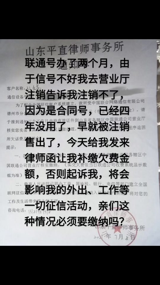 联通手机号不用了欠费有影响吗