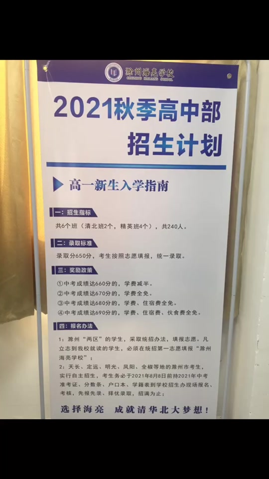 海亮私立诸暨2024中考总分多少 - 抖音