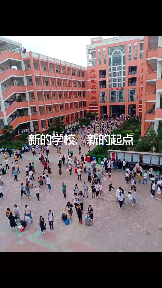 河南省信阳市固始县各高中开学时间 - 抖音