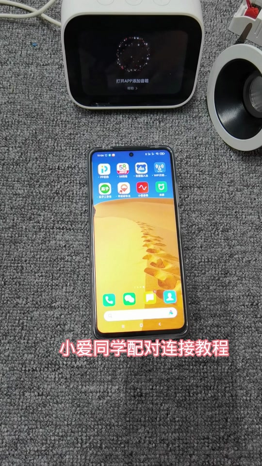 如何让小爱同学开启游戏模式米家智能 - 抖音