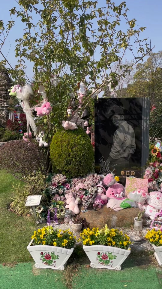 乔任梁遗容整理 - 抖音