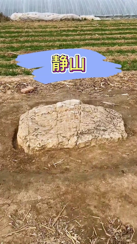 静山底部三维图解 - 抖音