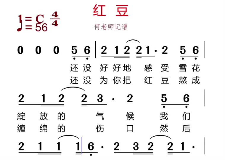 红豆词歌曲原唱(红豆词歌曲原唱是谁)