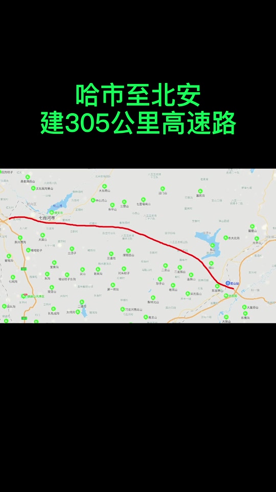 吉黑高速哈尔滨至明水段经过哪 - 抖音