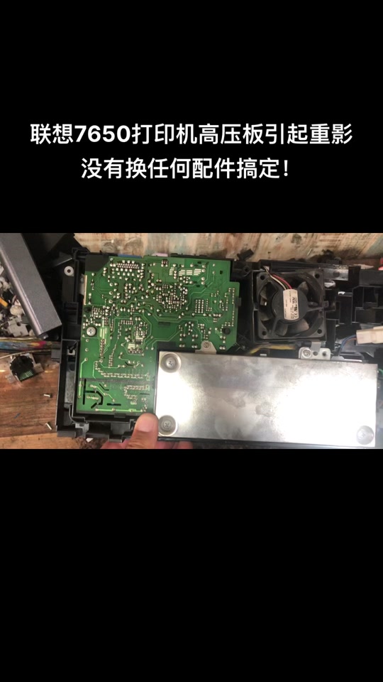 联想m7206打印机重影解决教程 - 抖音