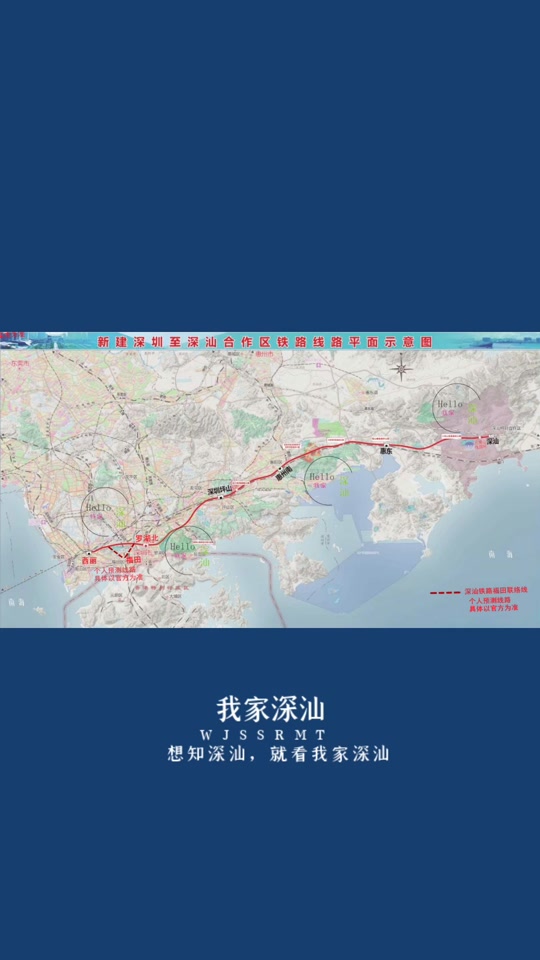 汕尾新高铁规划_汕尾高铁规划图_汕尾高铁规划几台几线 - 抖音