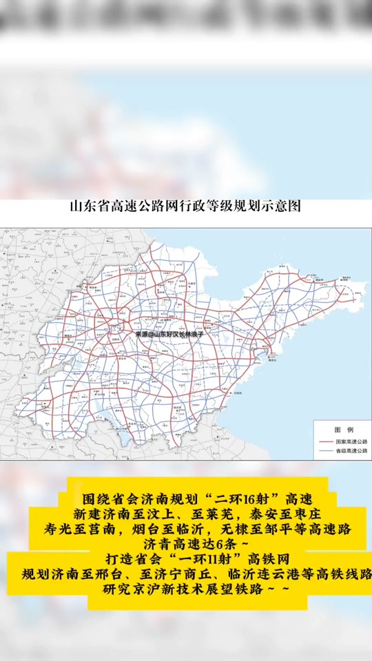 汶上即将修建的高速影响哪几个村庄 - 抖音