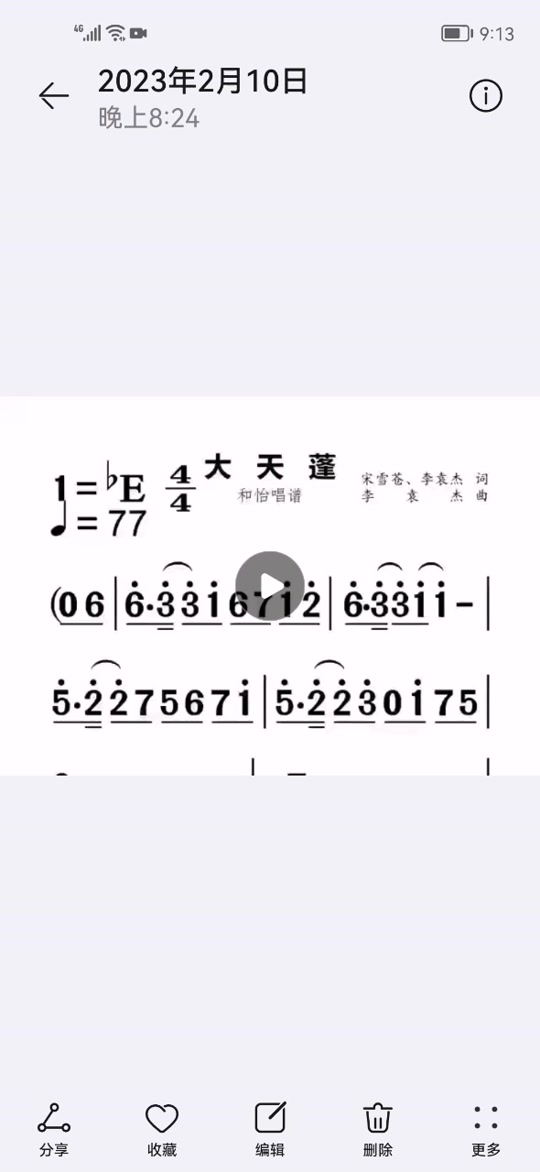 大天蓬钢琴简谱