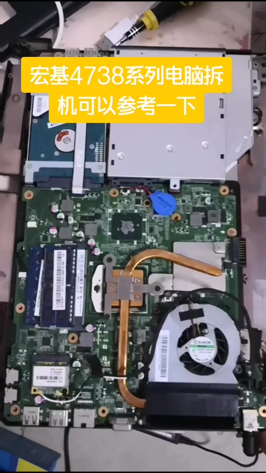 宏碁4743g笔记本更换cpu教程 - 抖音