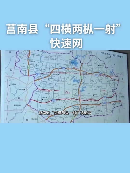 临滕高速东延经过日照哪些地方 - 抖音