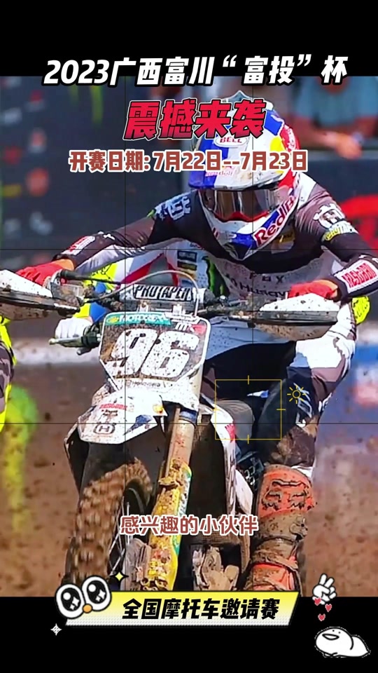中国摩托车比赛时间 - 抖音