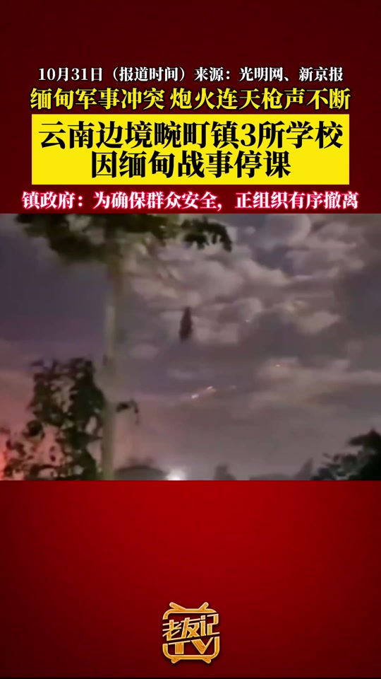 云南边境缅甸交界处人怎么散了 - 抖音