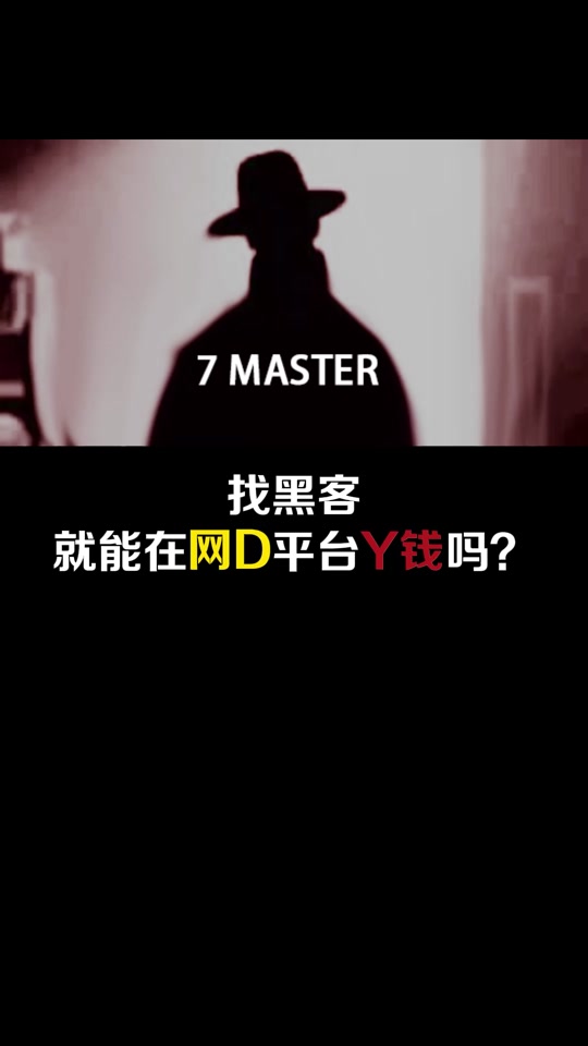 抖音里面黑客=抖音黑客是干什么的