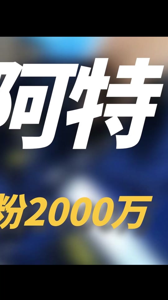 央视点评孝警阿特